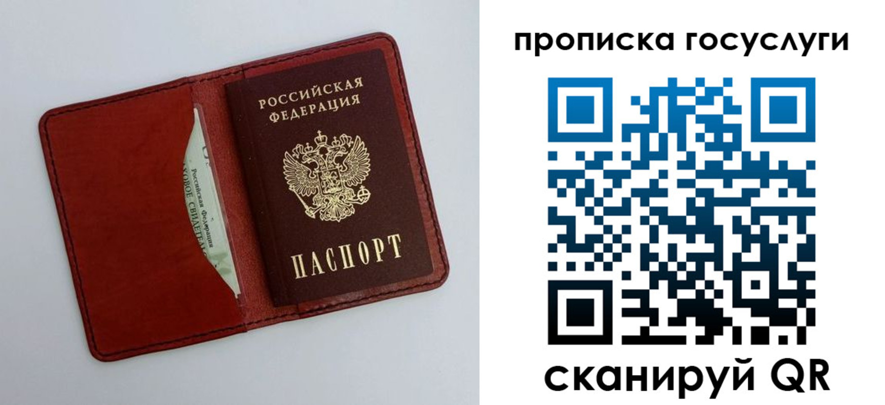прописка паспорт в Цивильске