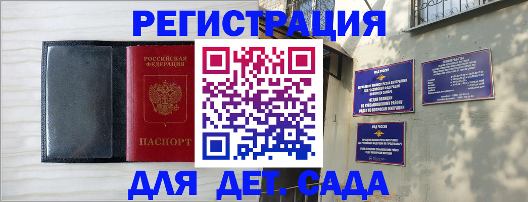 прописка регистрация в Цивильске
