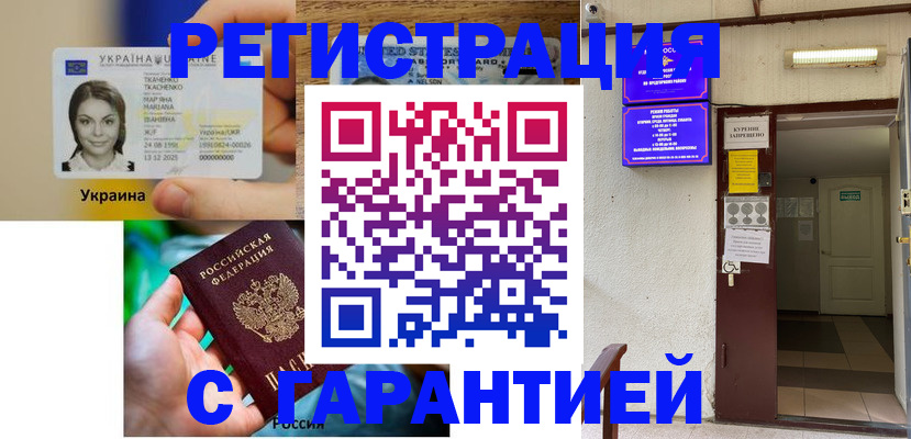 где прописаться в Цивильске