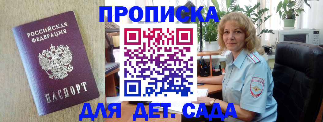 временная регистрация купить в Цивильске